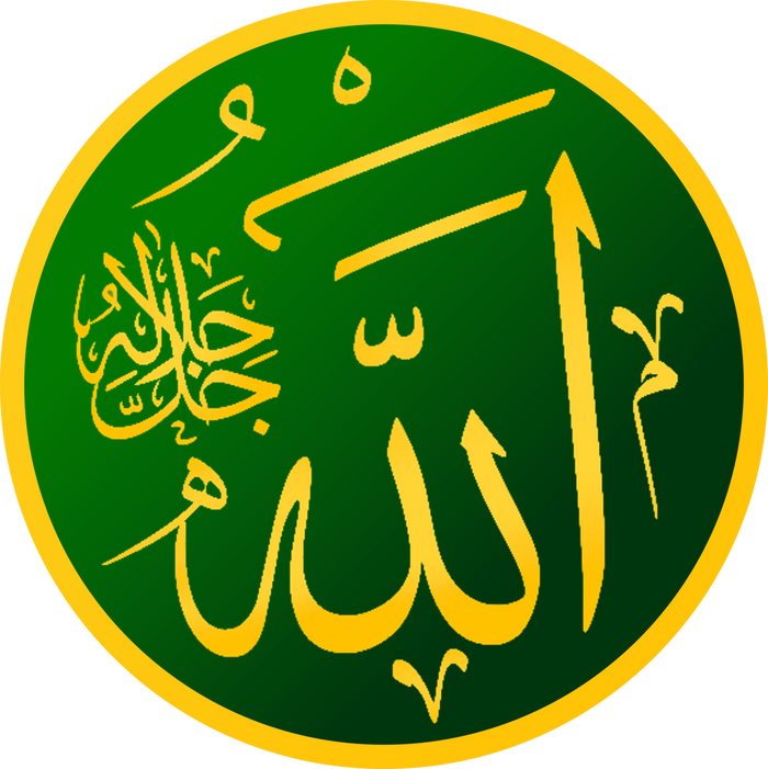 Calligraphy of the name Allah in Arabic script, in gold on a green roundel.