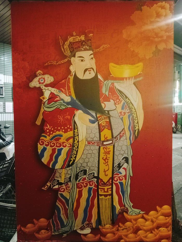 Printed image of Caishen, bearded and in official's dress, holding a gold ingot and ruyi, with ingots at his feet.