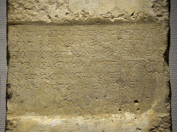 Greek inscription from Taormina recording a dedication of an altar to Hestia by Karneades, evidence of her cult.