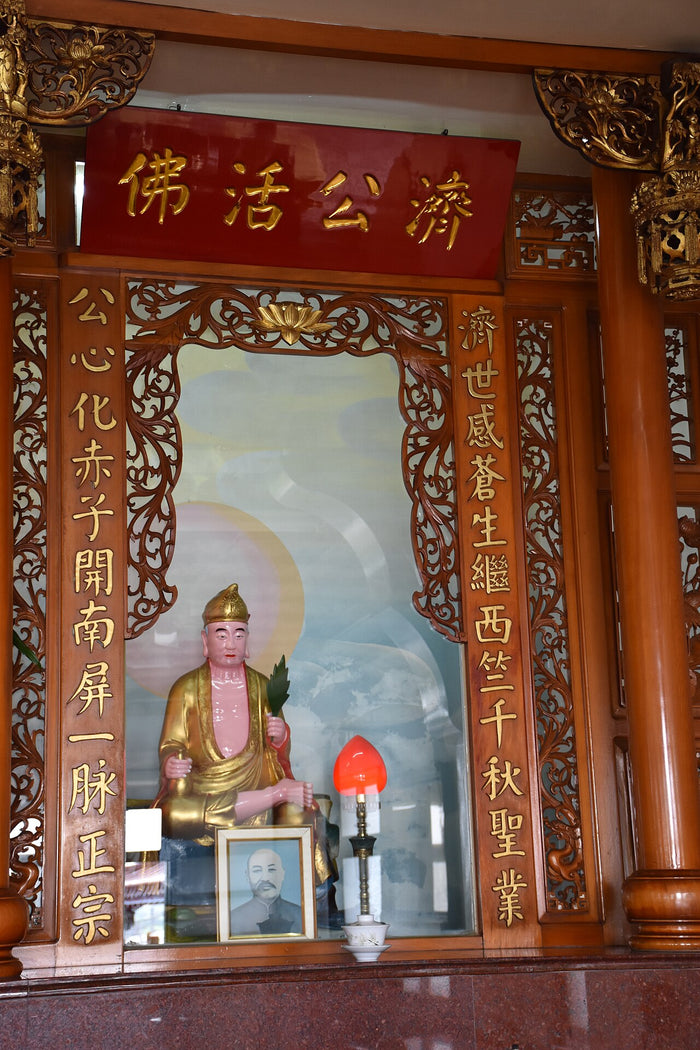 Ji Gong Living Buddha shrine at Wusheng Temple, where he is worshipped as 濟公活佛.