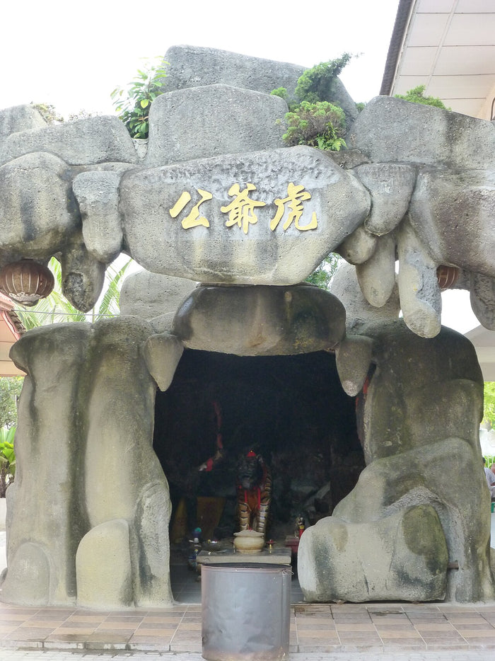 Rock-cave shrine inscribed 'Hu Ye Gong' (Lord Tiger) at Ping Sien Si, with a tiger statue inside.