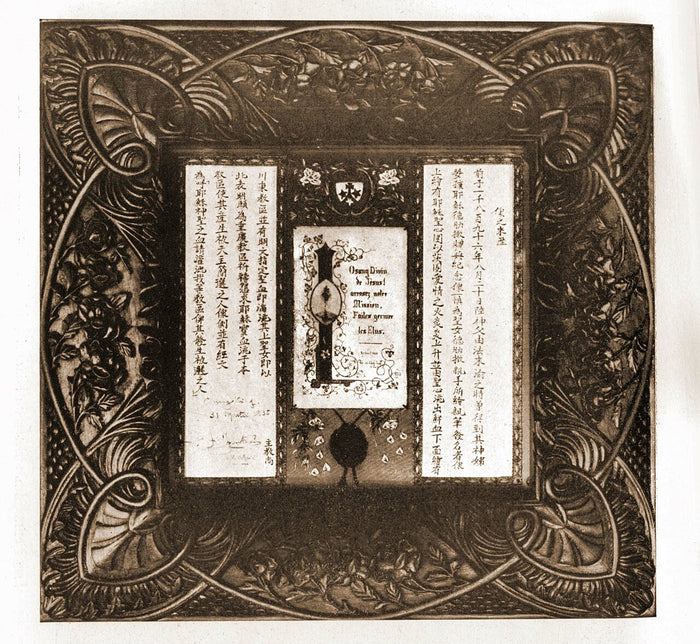 Picture Thérèse made for Father Roulland, her missionary 'brother' in China, dated 20 August 1896, framed with Chinese text.
