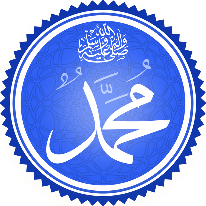 Modern calligraphic roundel of the name Muhammad with the salutation 'peace and blessings be upon him'.