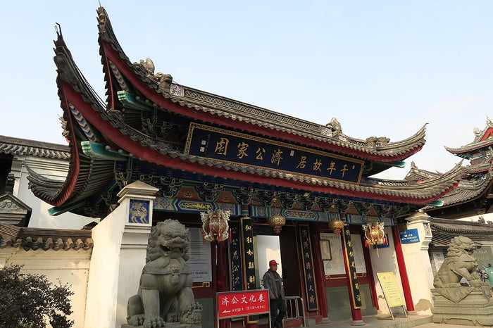 Memorial hall in Tiantai marking the residence of Daoji, the historical monk behind Ji Gong.