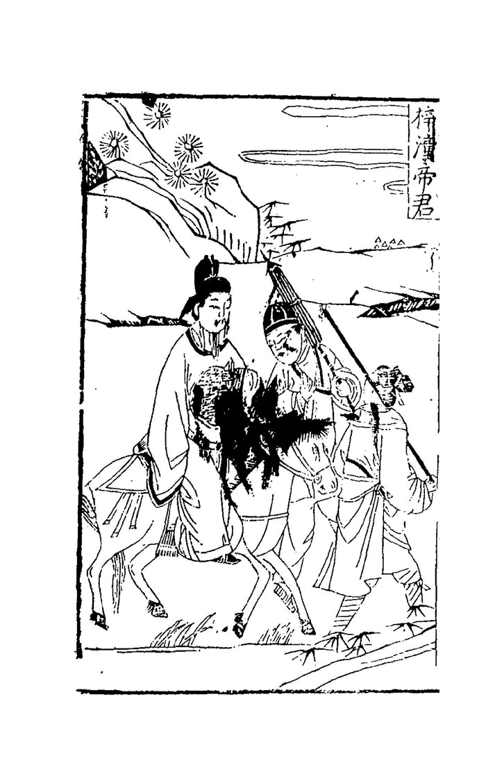 Woodblock print of Zitong Dijun riding a horse with attendants, from the Ming-era Sou shen ji (c. 1600).