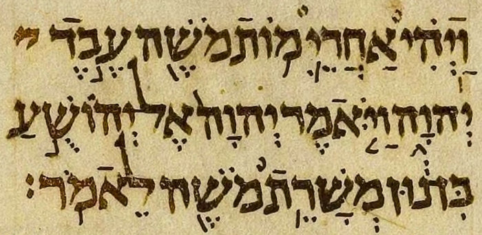 Aleppo Codex close-up, 10th century: Hebrew text with vocalization marks, opening Joshua with 'YHWH said to Joshua'.