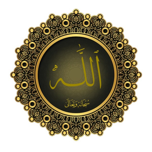 Ornamental calligraphy of Allah with the formula 'Subhanahu wa Ta'ala' (Glorified and Exalted is He).
