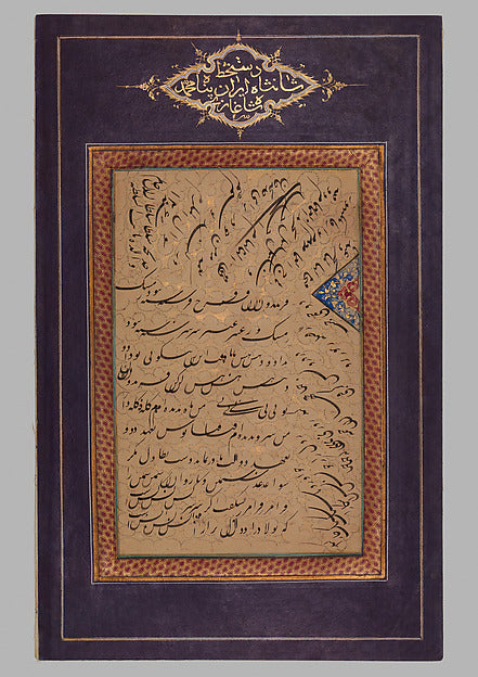 Calligraphy exercise by Muhammad Shah Qajar, 1844, Iran: Persian script culture of the year the Báb's movement began.