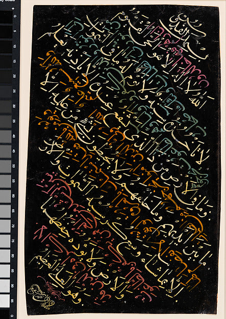 Colored Arabic calligraphy on black, early–mid-19th century Iran: the Arabic scriptural art of Baháʼu'lláh's Persian homeland.