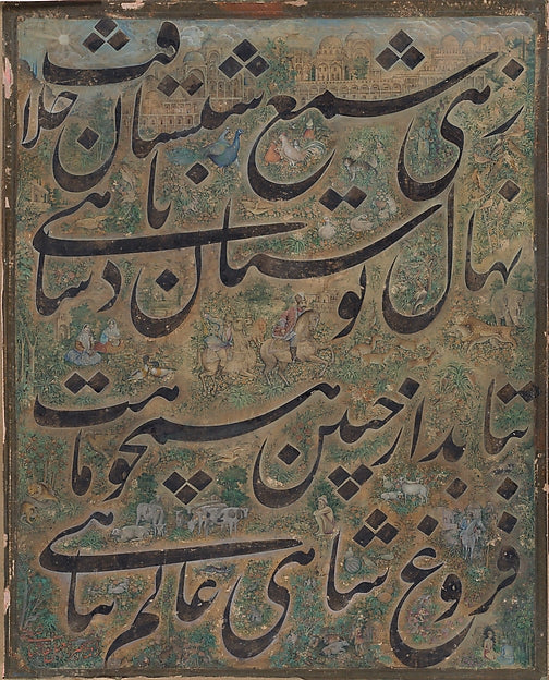 Calligraphy painting, ca. 1860, Iran: large Persian verse in the Qajar-era tradition of Baháʼu'lláh's Persian writings.