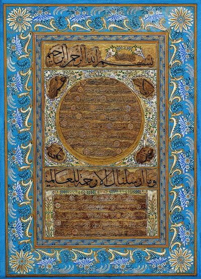 Ottoman-style illuminated calligraphic panel (hilye) in gold and blue, 17th century, opening with the Basmala invoking Allah.