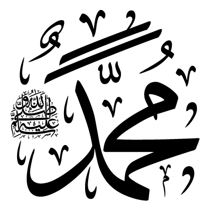 Calligraphic rendering of the name Muhammad with the blessing formula, the customary aniconic way Muslims honor the Prophet.