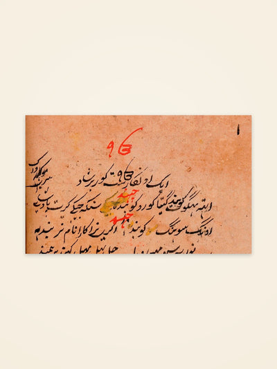 Ik Onkar