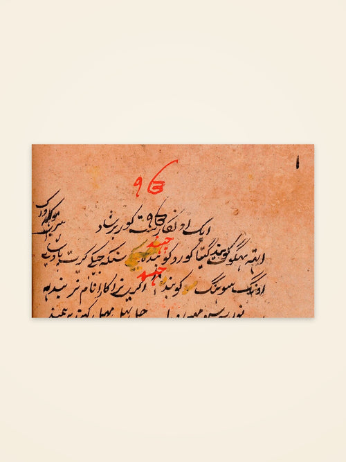 Ik Onkar