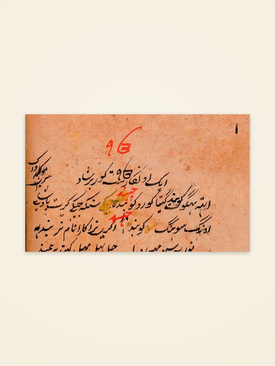 Ik Onkar